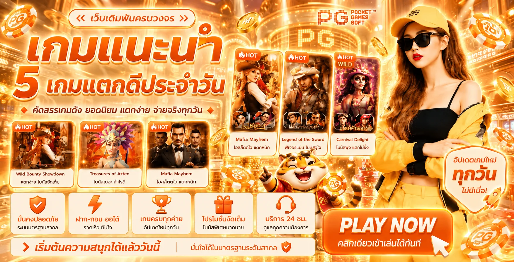 ฟีเจอร์เด่น