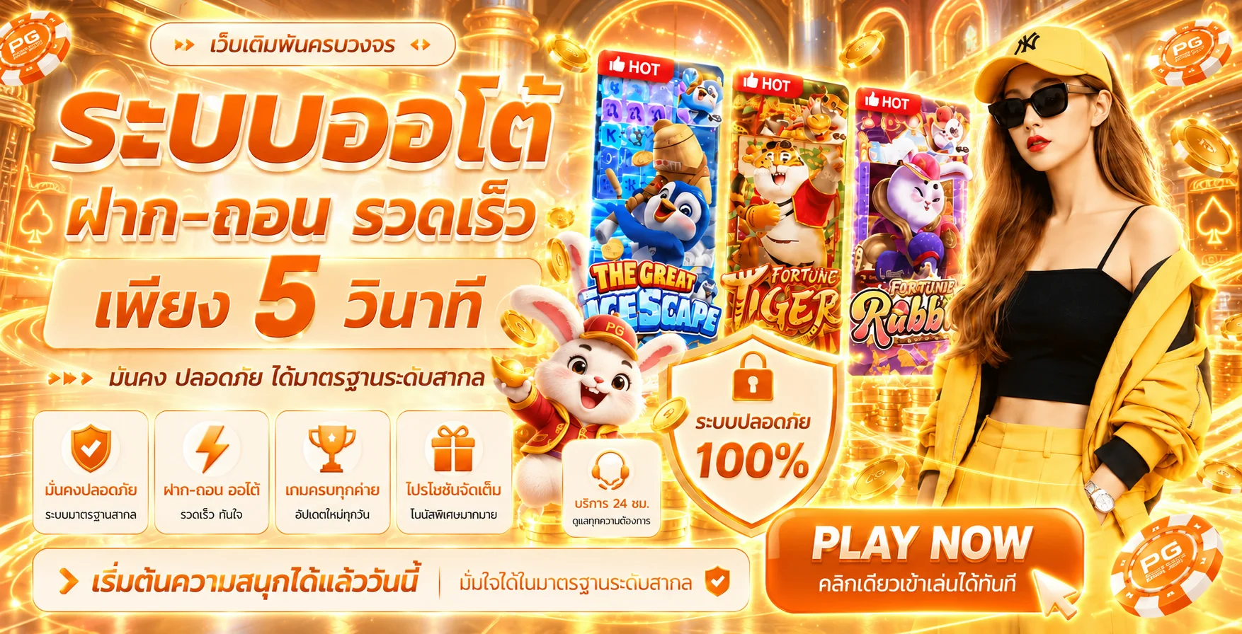 ฟีเจอร์เด่น